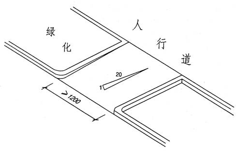 单面坡缘石坡道