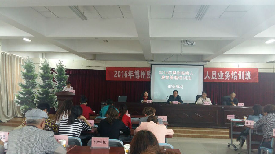 州残联理事长 王玉亮及相关领导参加结业典礼
