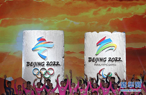 这是北京2022年冬奥会会徽“冬梦”和冬残奥会会徽“飞跃”发布现场（2017年12月15日摄）。新华社记者曹灿摄