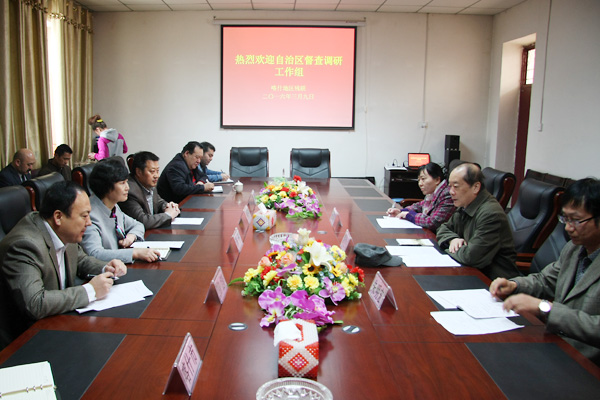 1图为周俊林理事长一行听取喀什地区残联的工作汇报.jpg