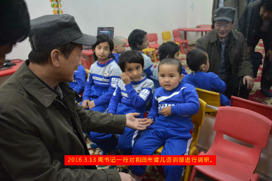 聋儿语训.jpg