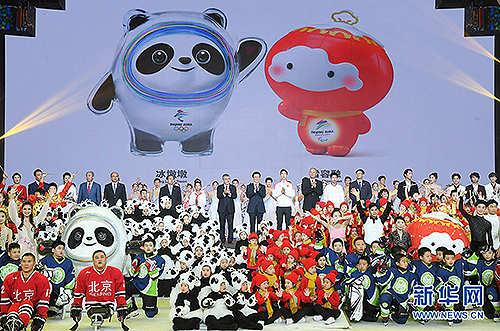 9月17日，北京2022年冬奥会和冬残奥会吉祥物发布仪式在北京首钢园区国家冬季运动训练中心冰球馆隆重举行。